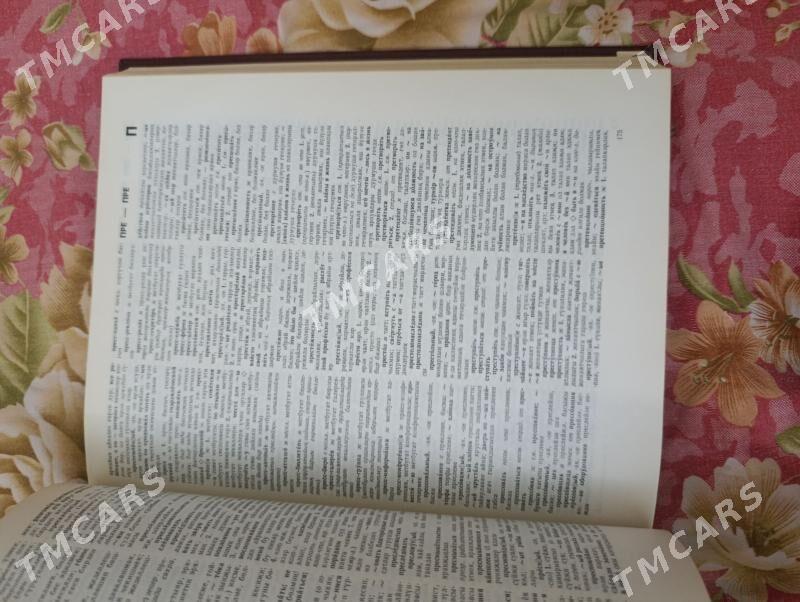 Kitap - Ашхабад - img 2