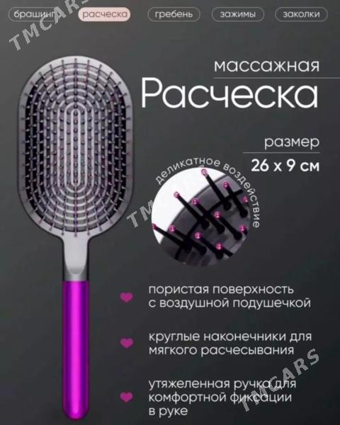 Набор Dyson 7 в 1 расчески - Aşgabat - img 4