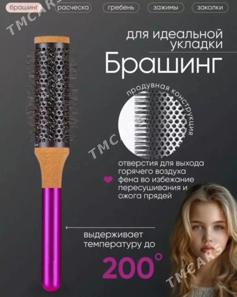 Набор Dyson 7 в 1 расчески - Aşgabat - img 5