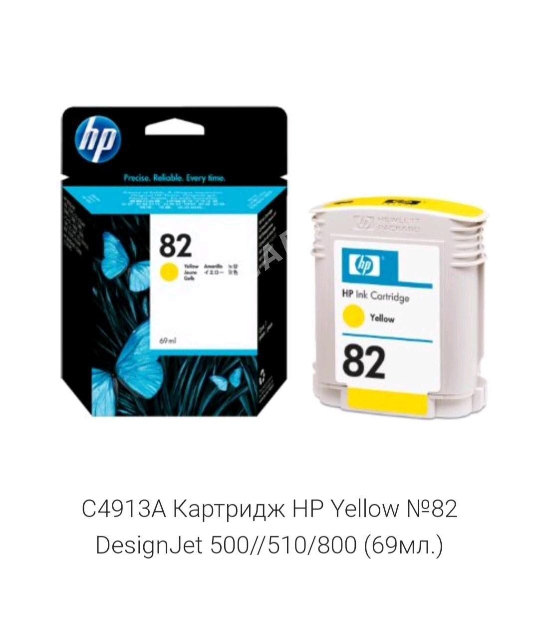 HP 82 - Aşgabat - img 1