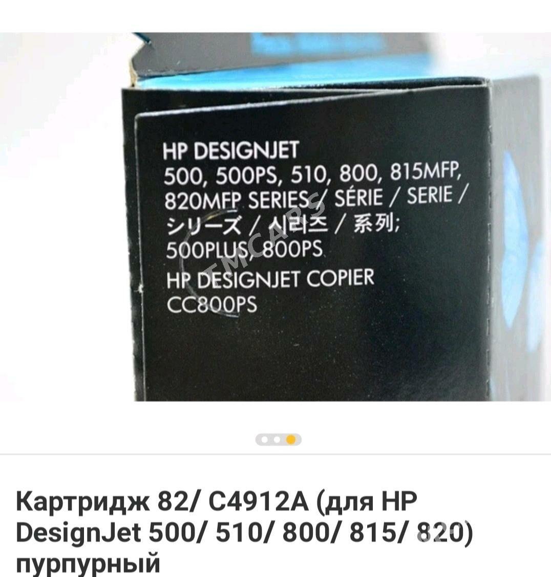 HP 82 - Aşgabat - img 4