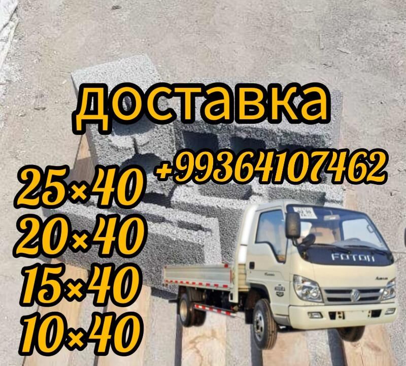 Цемент Мытый Кирпич Мити Навоз - Aşgabat - img 6