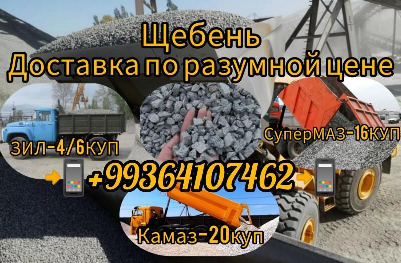 Цемент Мытый Кирпич Мити Навоз - Aşgabat - img 9