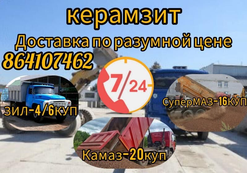 Цемент Мытый Кирпич Мити Навоз - Aşgabat - img 7