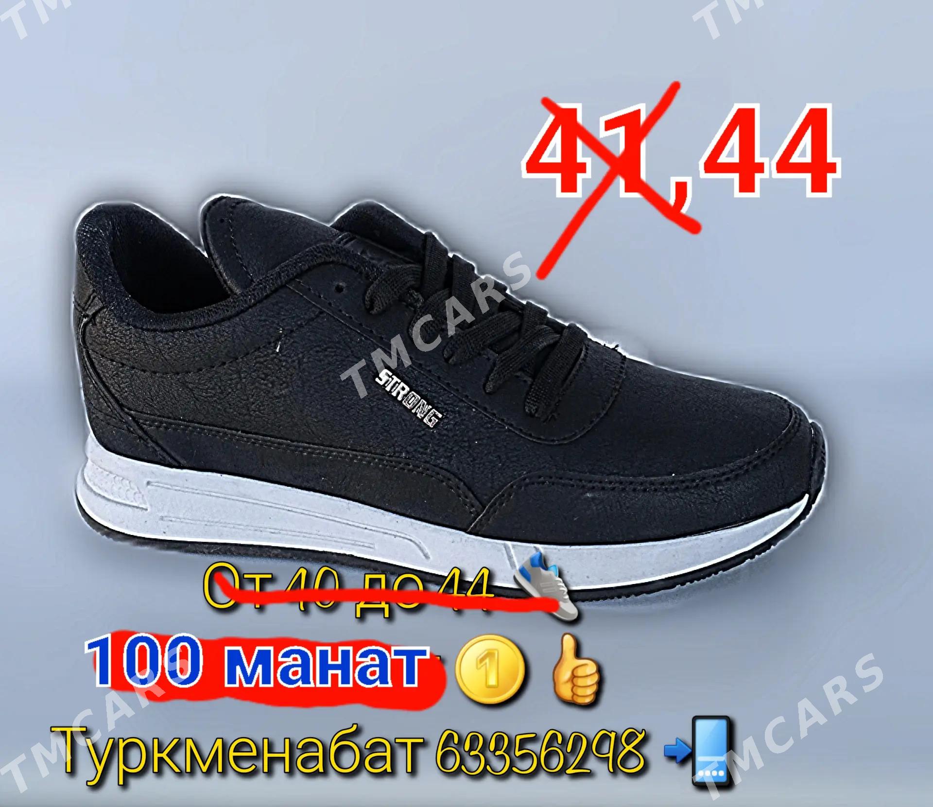 Кроссовки - Туркменабат - img 3