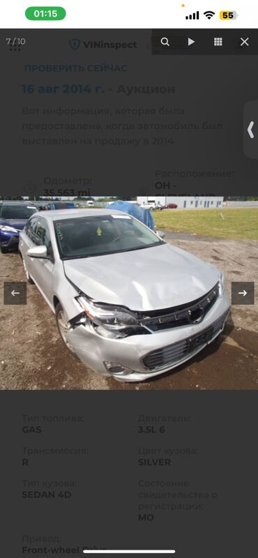 Toyota Avalon 2013 - 300 000 TMT - Türkmenabat - img 10