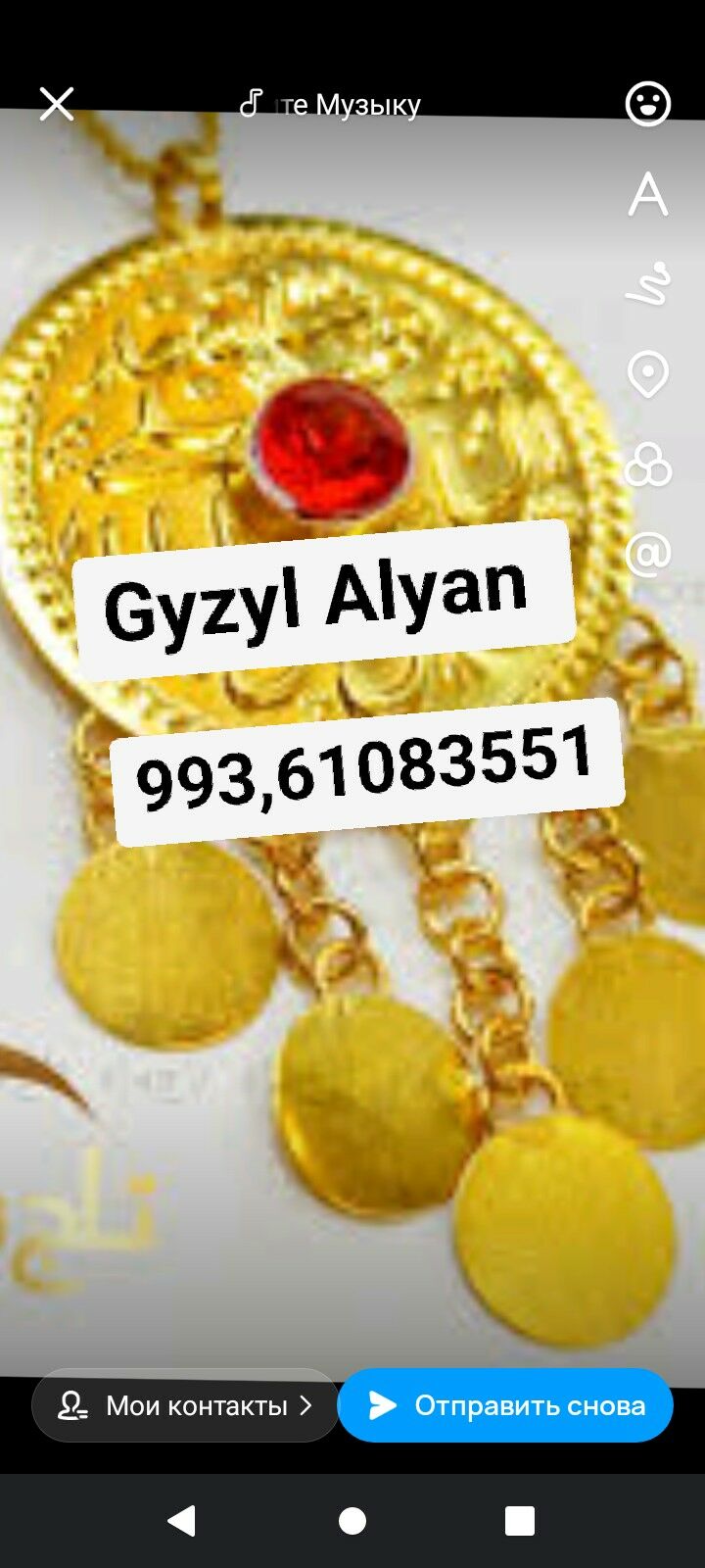 Gyzyl Alyan Gymmat Bahdan - Ашхабад - img 2