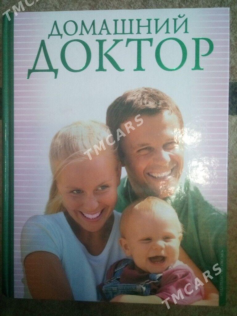 Книги. - Türkmenabat - img 2