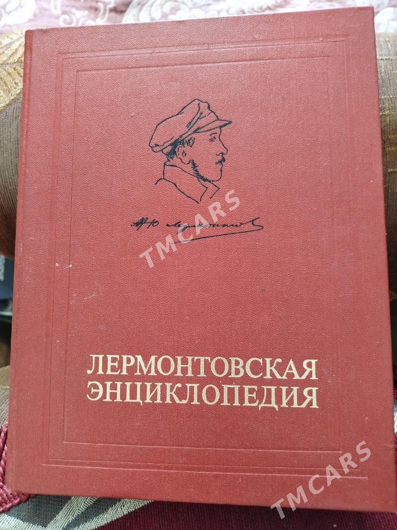 Книги. - Türkmenabat - img 4