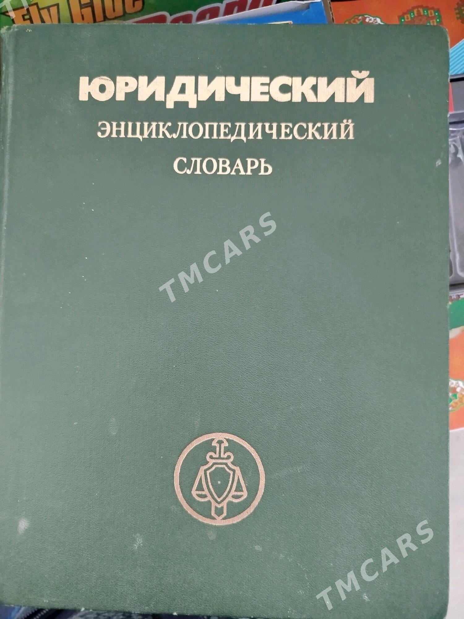 Книги. - Türkmenabat - img 7