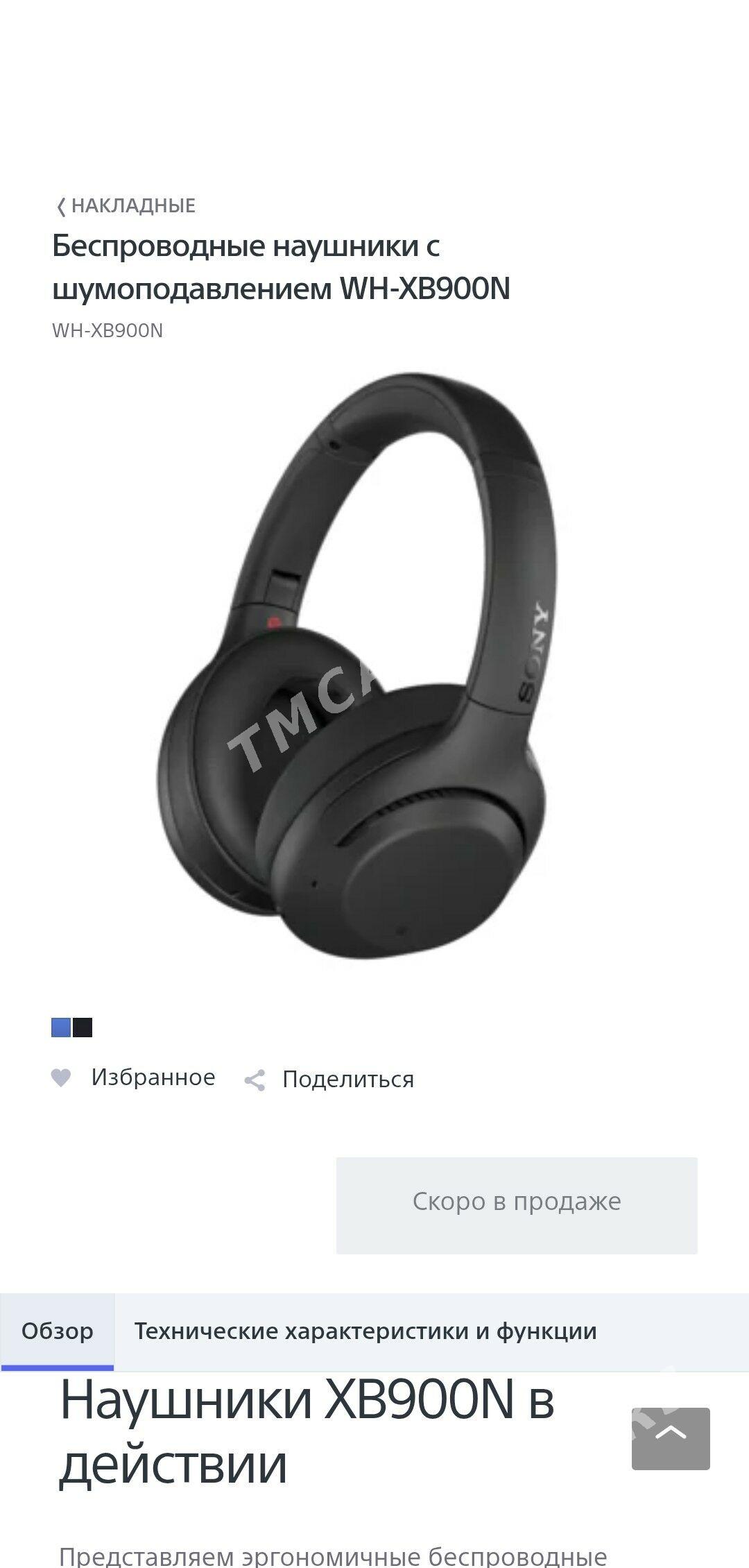 sony WH-XB900N - Aşgabat - img 3