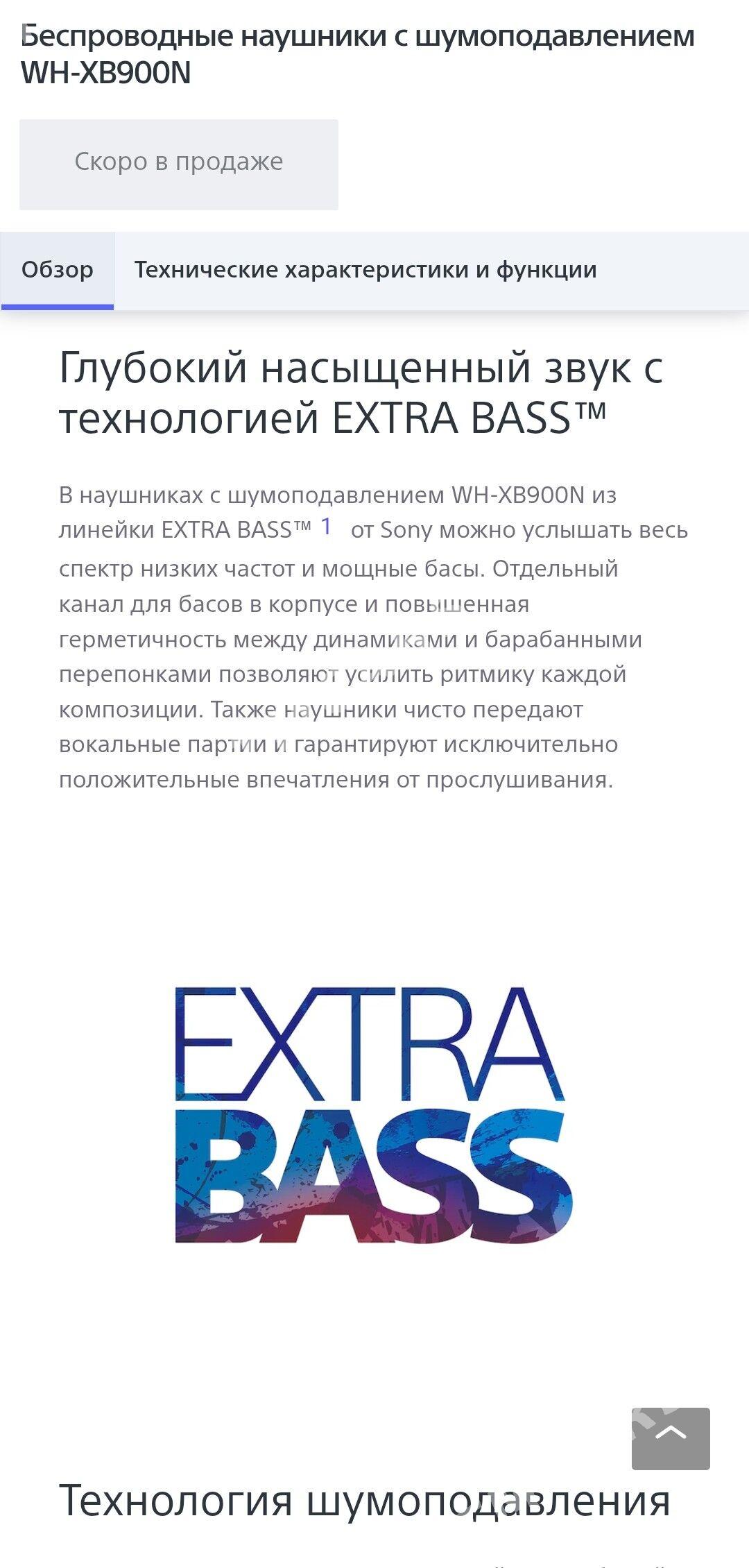 sony WH-XB900N - Aşgabat - img 2