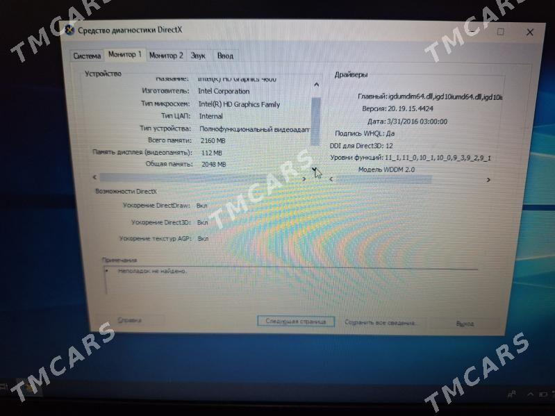 IGRAWOY DELL i7 - Ашхабад - img 6