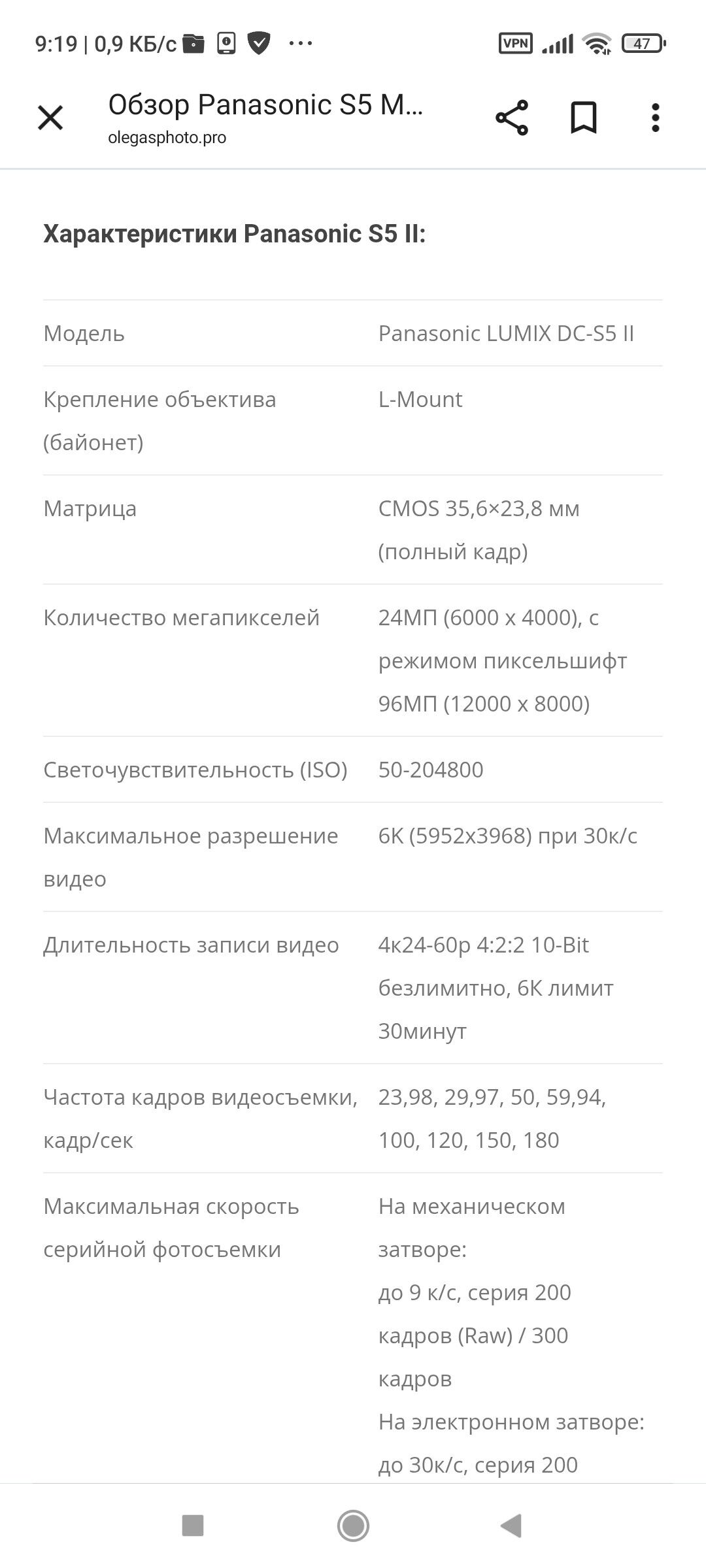 Lumix s5 ll 2060 - Нефтегаз (ул. Андалиб-Юбилейная) - img 6