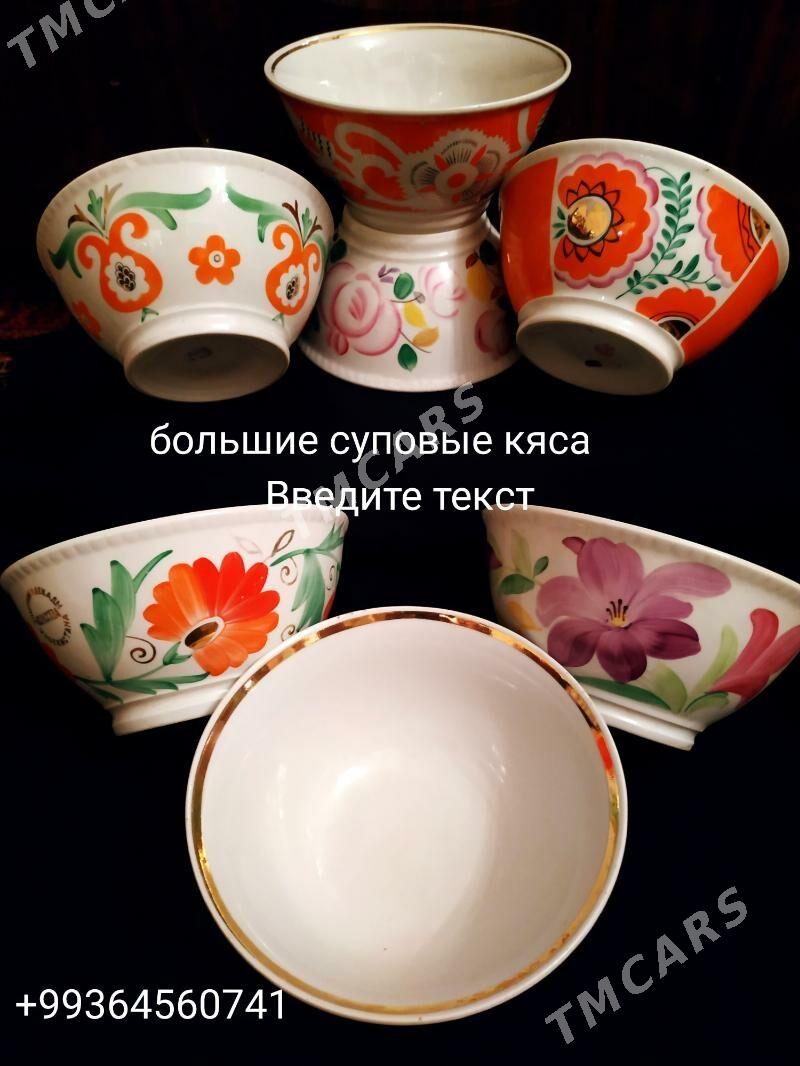 Советские кясушки,суповые - Aşgabat - img 4