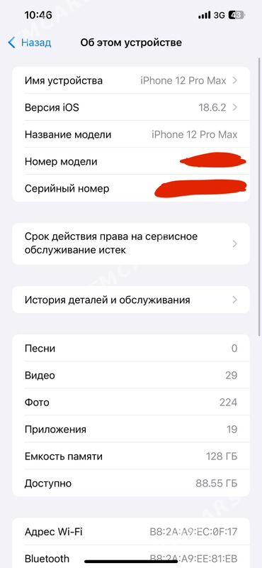 iPhone 12 Pro Max - Гурбансолтан Едже - img 2