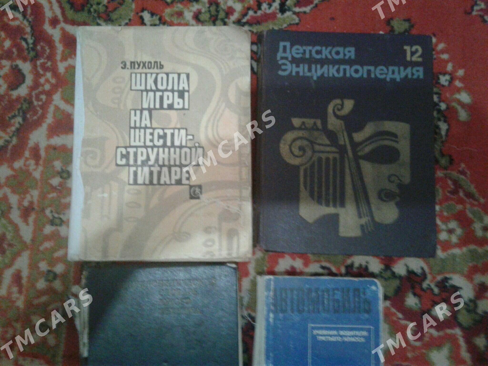 энциклопедия ращные - Daşoguz - img 3