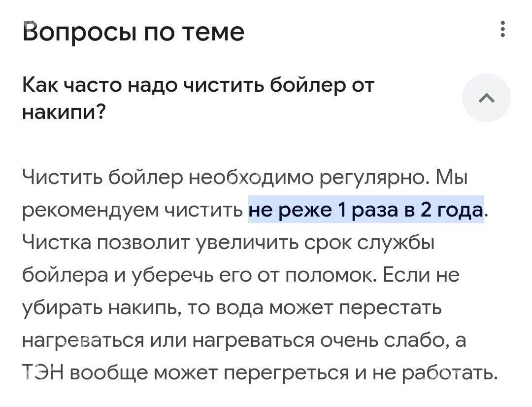 Мойка бойлеров, Моyka boyler - 2 мкр - img 2