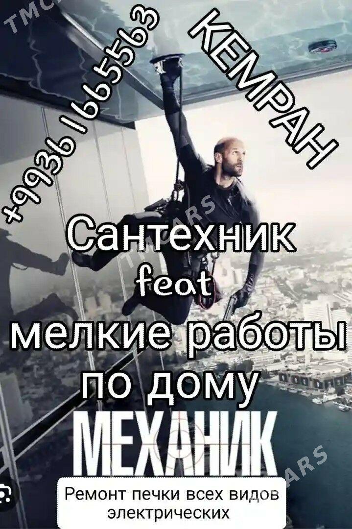 Мойка бойлеров, Моyka boyler - 2 мкр - img 5