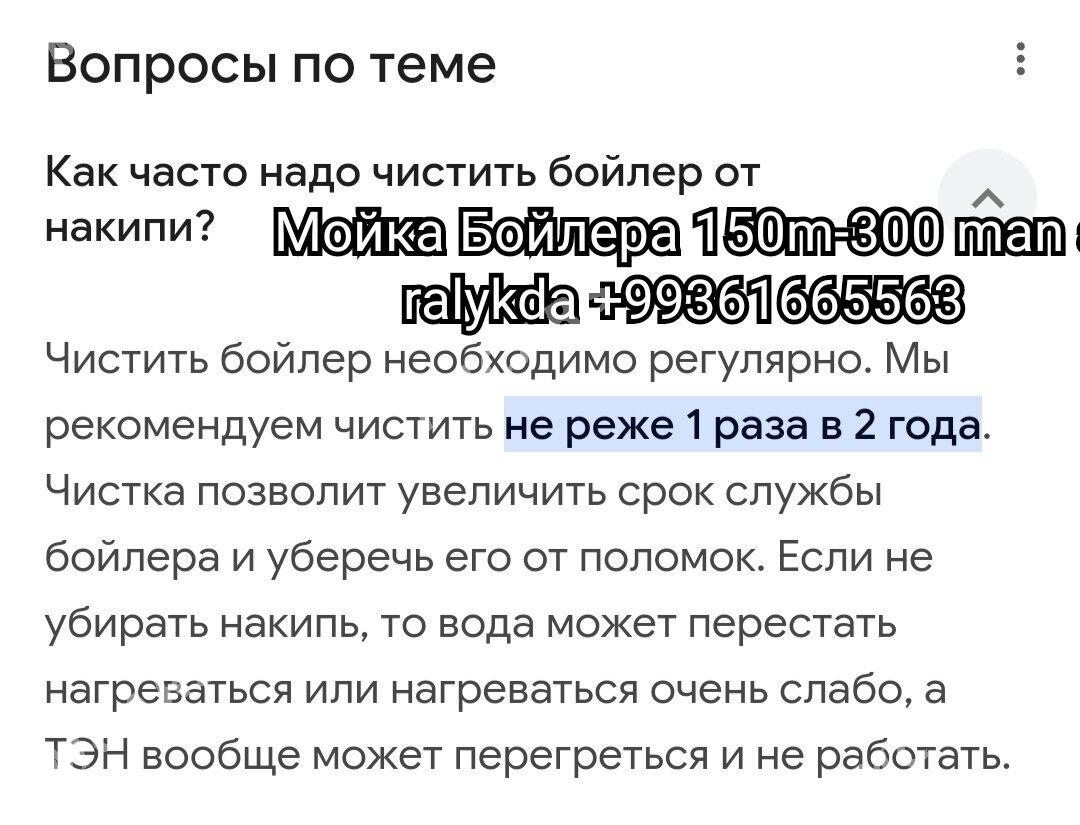 Мойка бойлеров, Моyka boyler - 2 мкр - img 4