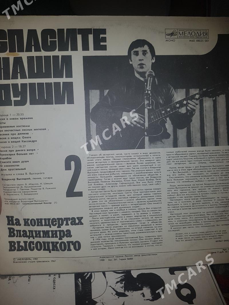 Виниловые пластинки - Ашхабад - img 6