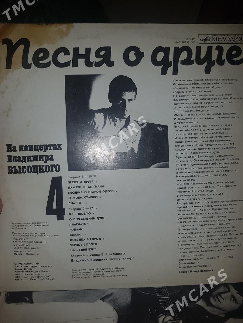 Виниловые пластинки - Ашхабад - img 3