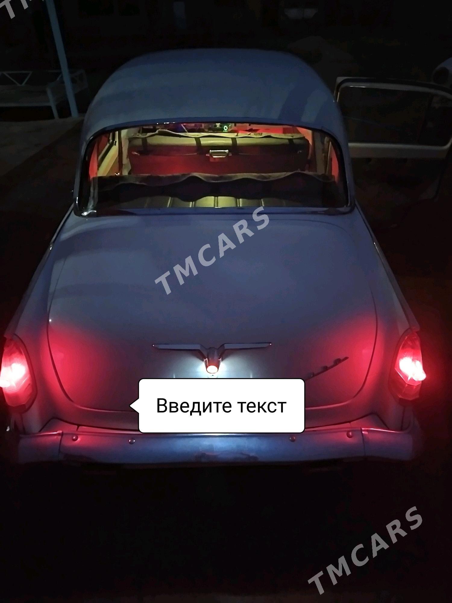 Gaz 21 1980 - 40 000 TMT - Теджен - img 2