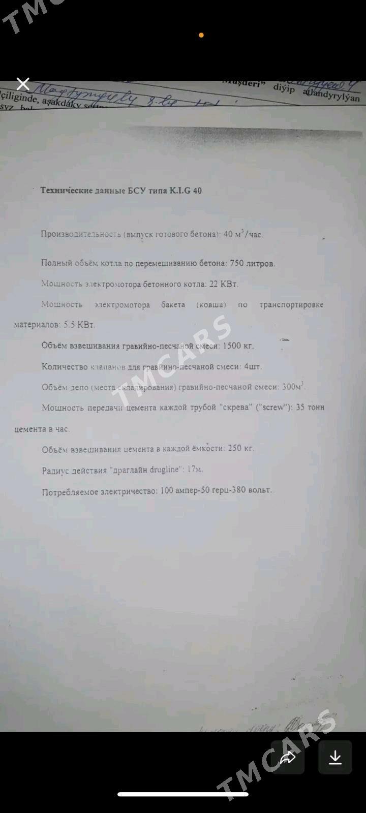 BSU - Ашхабад - img 2