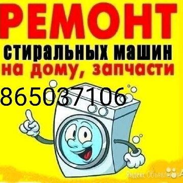 Стиральная машинка - Ашхабад - img 10