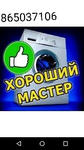 Стиральная машинка - Ашхабад - img 7
