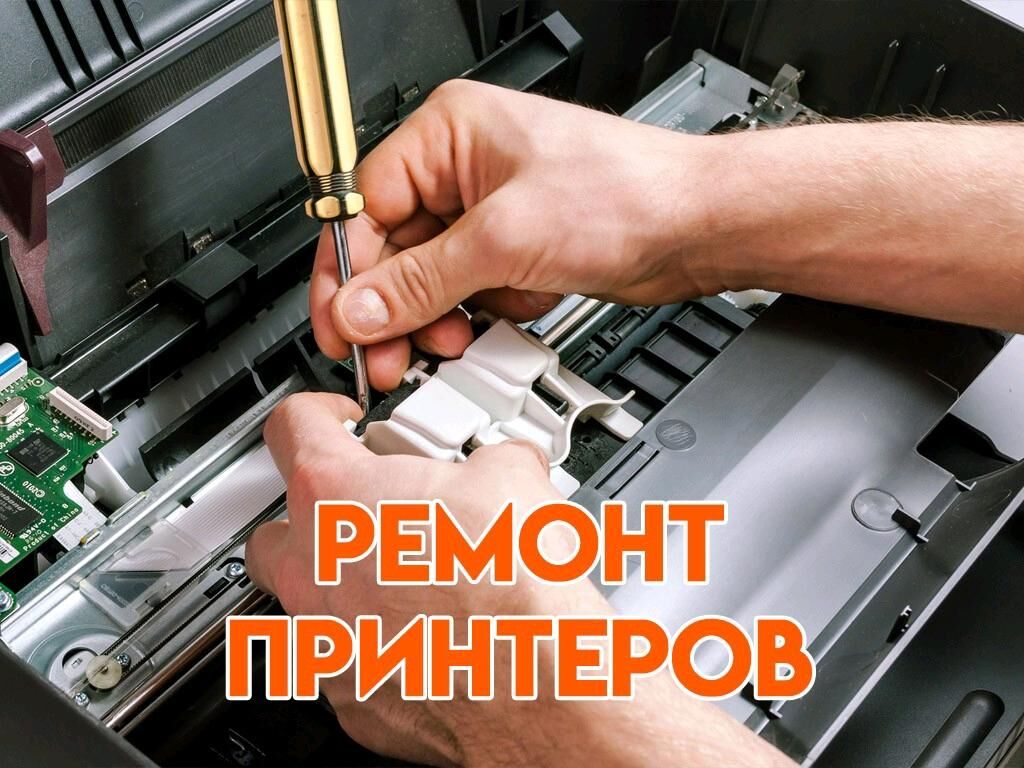 Printerleri yerinde bejermek - Ашхабад - img 5