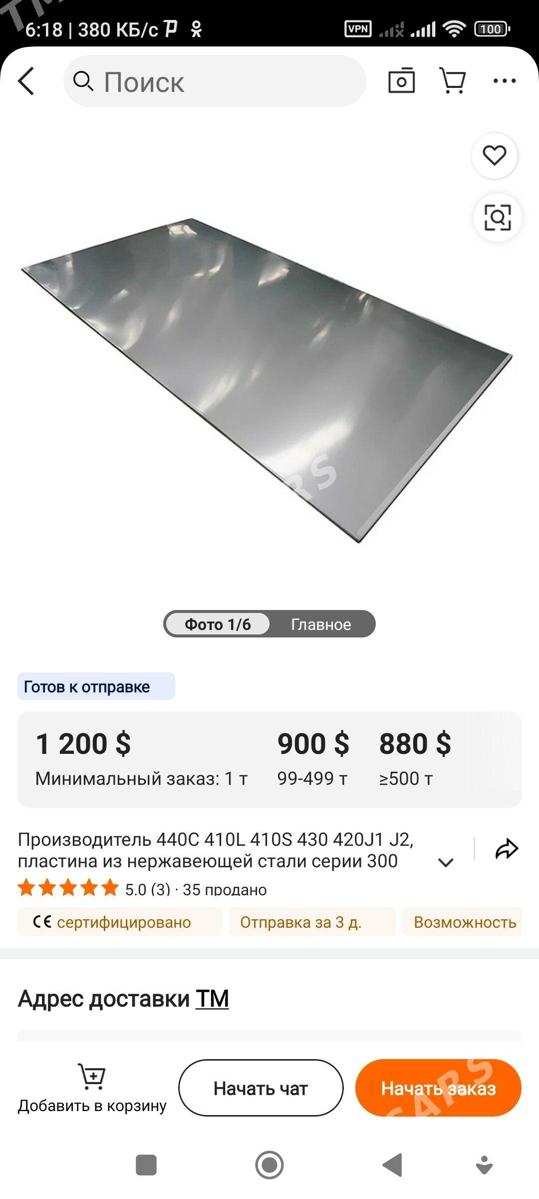 Ищу завод, цех с лазерной техн - Baýramaly - img 1