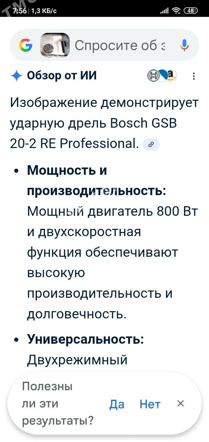 Перфоратор GBS 20-2 - Туркменбаши - img 4