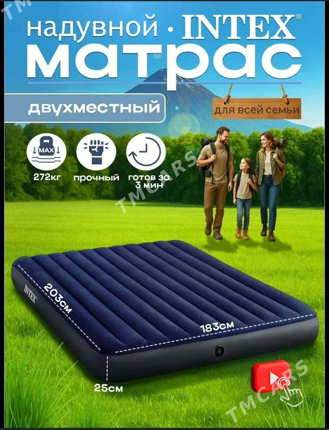 Надувной матрас - Ашхабад - img 4