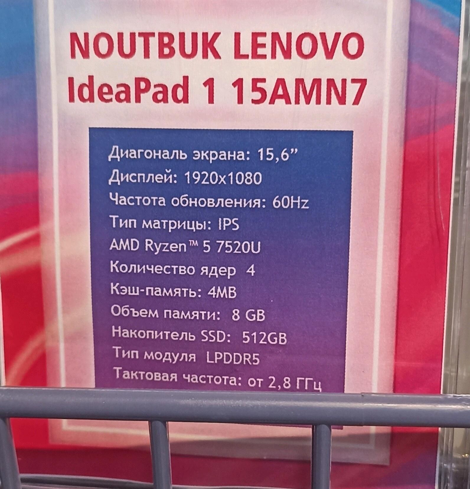 LENOVO - Ашхабад - img 3