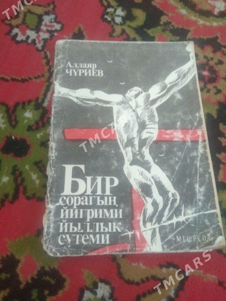 kitap - Кëши - img 7