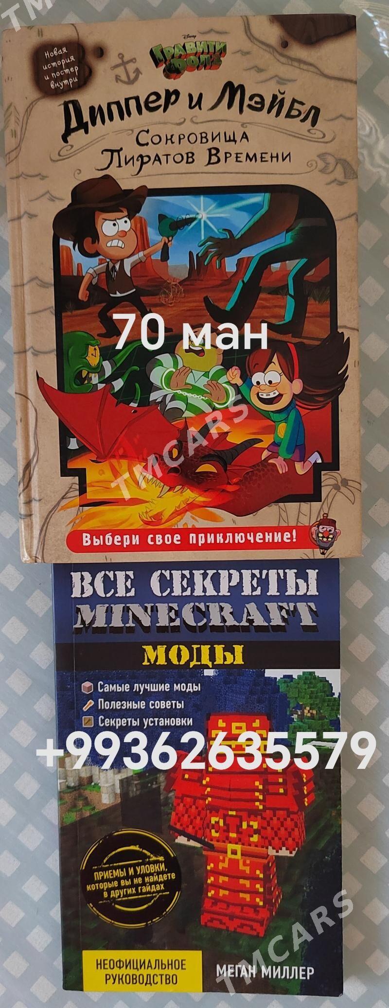 Детские книги - 3 mkr - img 3