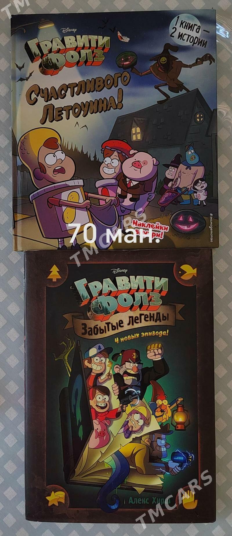 Детские книги - 3 mkr - img 2