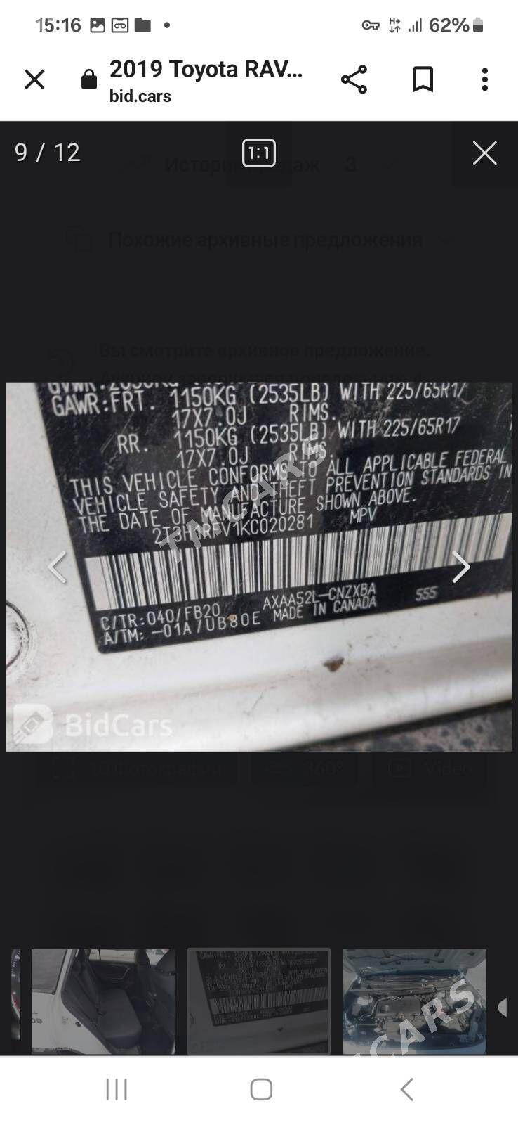 Toyota RAV4 2019 - 375 000 TMT - Aşgabat - img 8