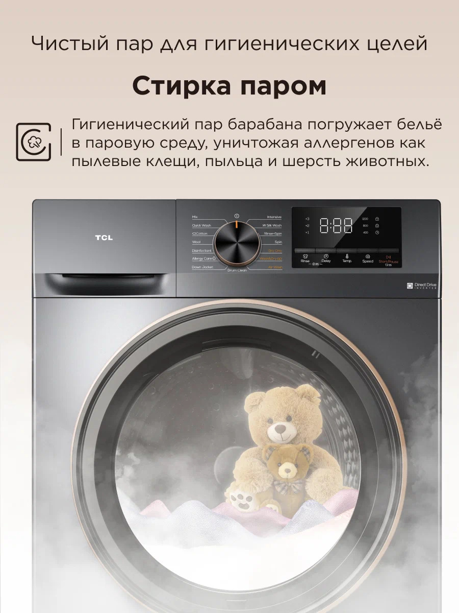 Стиральная машина с сушкой TCL 10кг kir masyn 10kg - Ашхабад - img 8