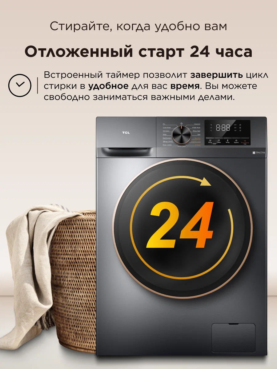 Стиральная машина с сушкой TCL 10кг kir masyn 10kg - Ашхабад - img 5