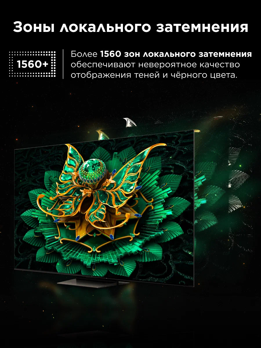 Telewizor TCL 85C7K QD-Mini LED игровой телевизор - Ашхабад - img 3