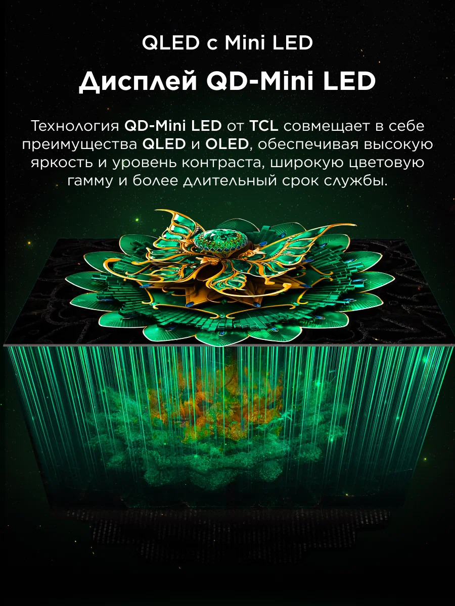 Telewizor TCL 85C7K QD-Mini LED игровой телевизор - Ашхабад - img 2