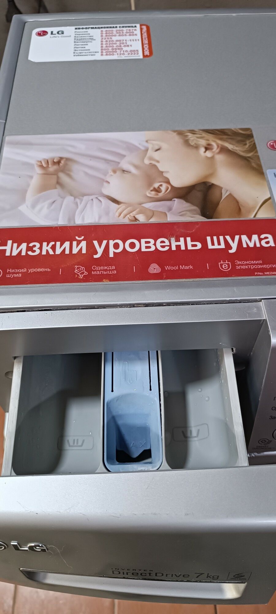 LG 7 кг Дд мотор прямой привод - Ашхабад - img 4