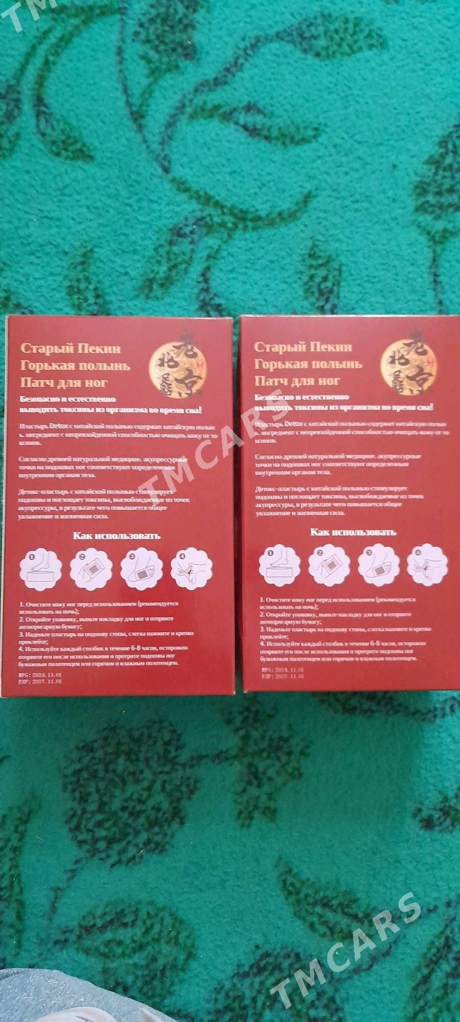 Aýaklar uçin Patç - Daşoguz - img 2