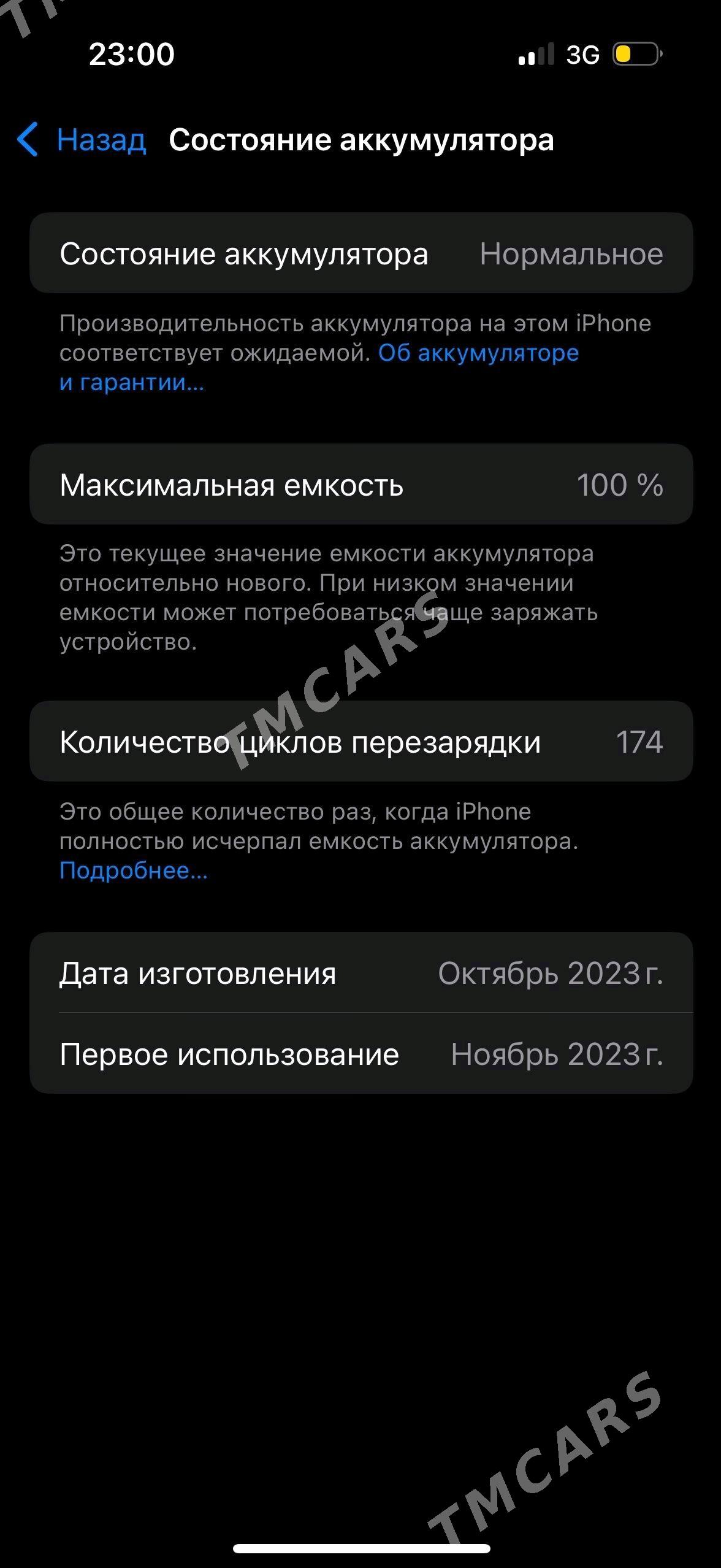 Iphone 15pro ZA/A - Balkanabat - img 5