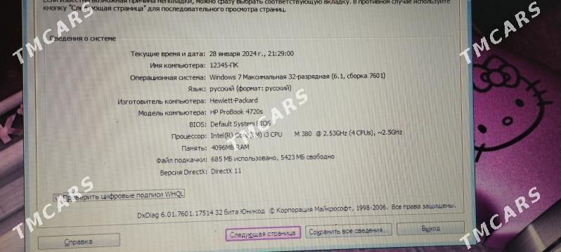 HP notebook - Туркменабат - img 1