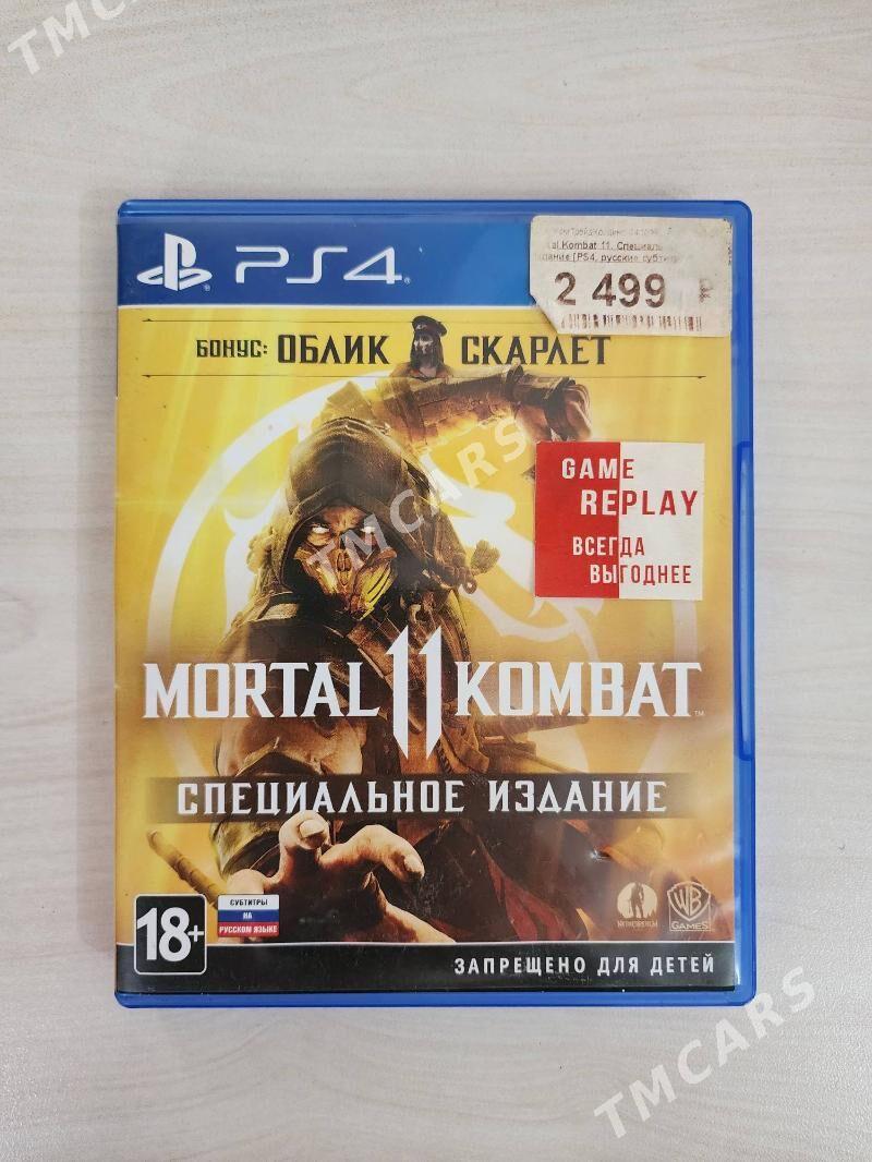 Satlyk diskler PS 4/5 - Ашхабад - img 4