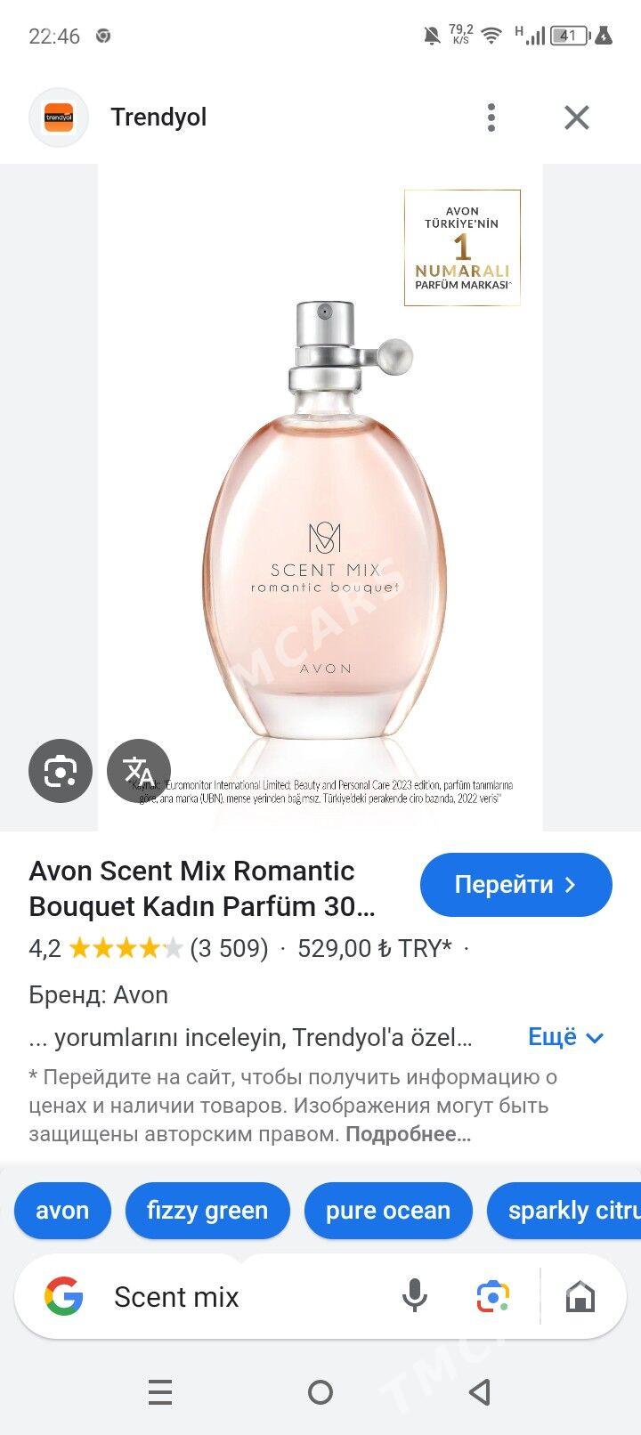 Avon - Ашхабад - img 2