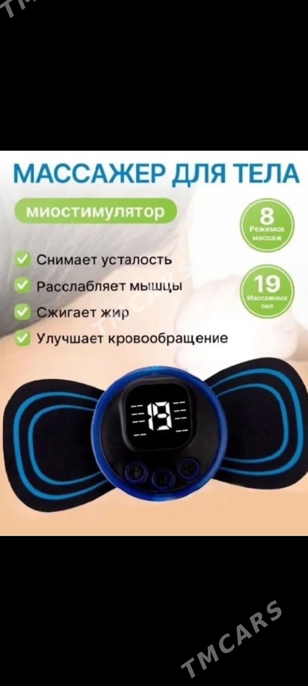 массажер косметика massajer ko - Türkmenabat - img 6